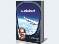 ದಟ್ಸ್ ಕನ್ನಡ ಟಾಪ್ 10 ಪುಸ್ತಕಗಳು ದಟ್ಸ್ ಕನ್ನಡ ಟಾಪ್ 10 ಪುಸ್ತಕಗಳು