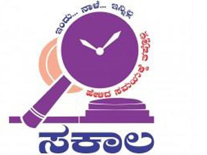 ನಾಗರಿಕ ಸೇವಾ ಖಾತರಿ ಕಾಯ್ದೆ-ಸಕಾಲ ಜಾರಿ ನಾಗರಿಕ ಸೇವಾ ಖಾತರಿ ಕಾಯ್ದೆ-ಸಕಾಲ ಜಾರಿ