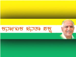 ಕೆಜೆಪಿ ಕಿಂಗ್ ಮೇಕರ್ ಆಗೋಲ್ಲ-ಸಿವೋಟರ್ ಸಮೀಕ್ಷೆ ಕೆಜೆಪಿ ಕಿಂಗ್ ಮೇಕರ್ ಆಗೋಲ್ಲ-ಸಿವೋಟರ್ ಸಮೀಕ್ಷೆ