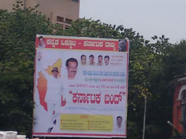 ಜನಸಾಮಾನ್ಯರನ್ನು ತೊಂದರೆಯಾದ್ರೆ ಬಂದ್ ಗೆ ಬೆಲೆ ಏನು?