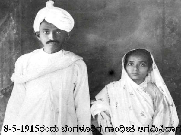 ಮಹಾತ್ಮಾ ಗಾಂಧಿಜೀ ಅವರ ಎಂಟ್ರಿ