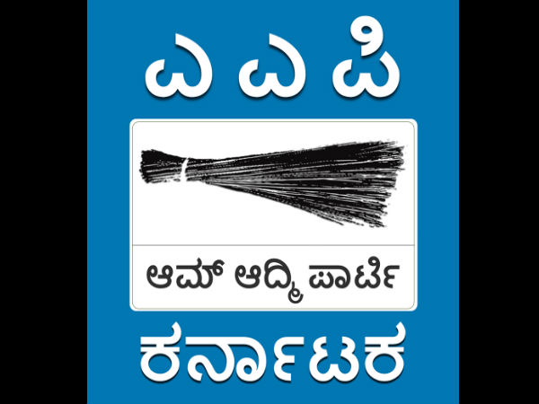 'ಓಟ್ ಬ್ಯಾಂಕ್ ರಾಜಕಾರಣ'