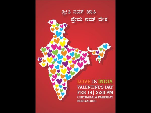 ಯಾಕಾಗಿ ಕಾರ್ಯಕ್ರಮ?