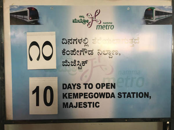 ಕಾಮಗಾರಿ ಬಾಕಿ ಇದೆ