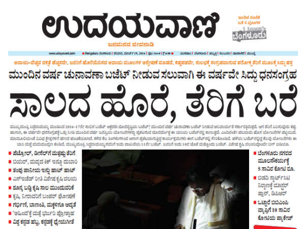 ಗಮನ ಸೆಳೆಯುವ ಮುಖಪುಟದ ಚಿತ್ರ