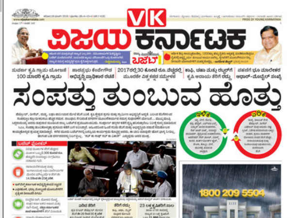ಸಂಪತ್ತು ತುಂಬುವ ಹೊತ್ತು