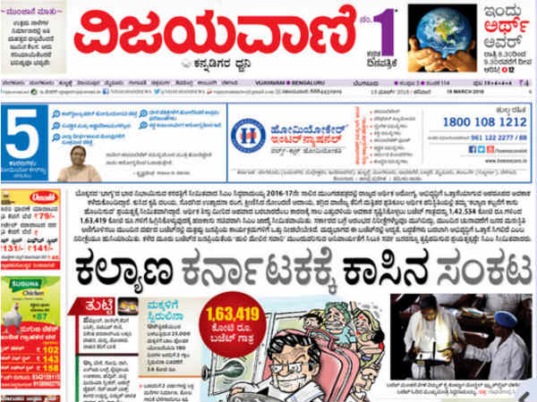 ಕಲ್ಯಾಣ ಕರ್ನಾಟಕಕ್ಕೆ ಕಾಸಿನ ಸಂಕಟ