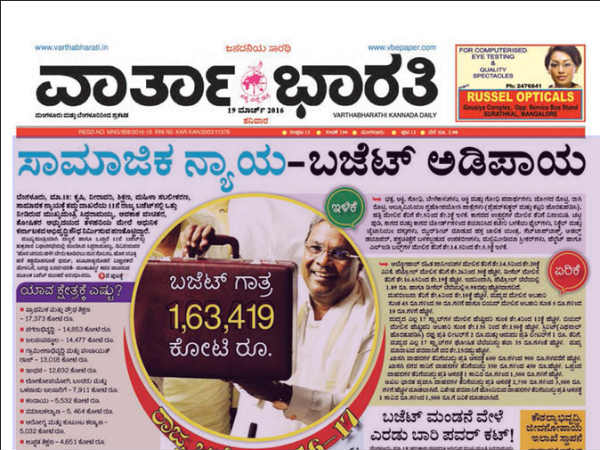 ಸಾಮಾಜಿಕ ನ್ಯಾಯ ಪಾಲನೆ
