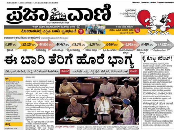 ತೆರಿಗೆ ಹೊರೆ ಭಾಗ್ಯ