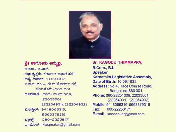 ಸ್ಪೀಕರ್ ಸ್ಥಾನಕ್ಕೆ ಕೋಳಿವಾಡ