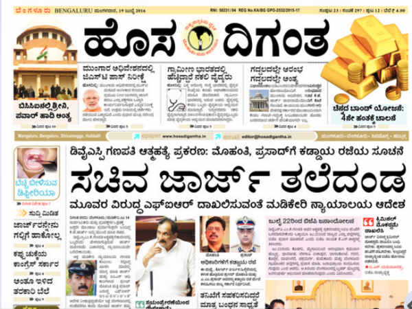 ಸಚಿವ ಜಾರ್ಜ್ ತಲೆದಂಡ