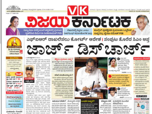 ಜಾರ್ಜ್ ಡಿಸ್ ಚಾರ್ಜ್