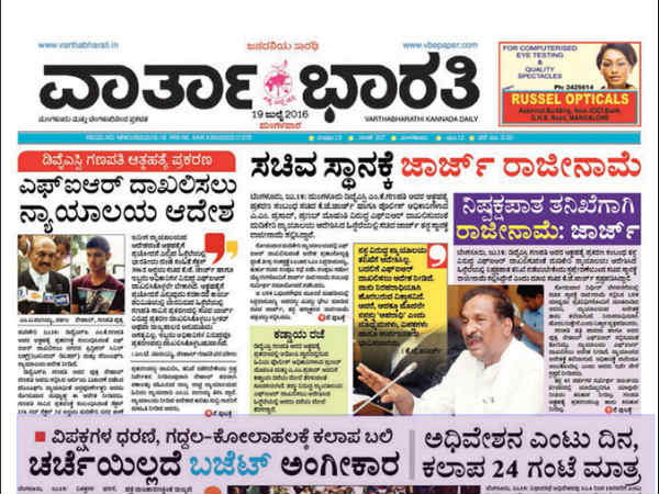 ಸಚಿವ ಸ್ಥಾನಕ್ಕೆ ಜಾರ್ಜ್ ರಾಜೀನಾಮೆ