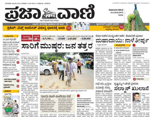ಸಾರಿಗೆ ಮುಷ್ಕರ : ಜನ ತತ್ತರ