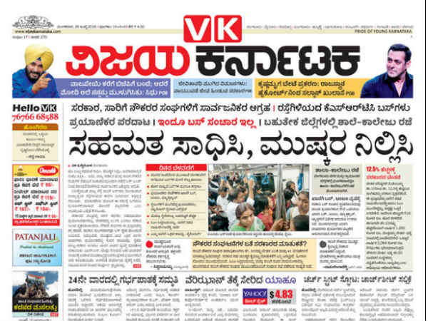 ಸಹಮತ ಸಾಧಿಸಿ, ಮುಷ್ಕರ ನಿಲ್ಲಿಸಿ