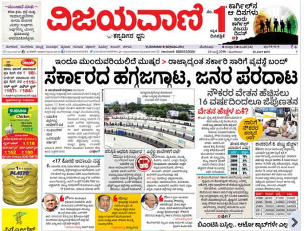 ಸರ್ಕಾರದ ಹಗ್ಗಜಗ್ಗಾಟ, ಜನರ ಪರದಾಟ