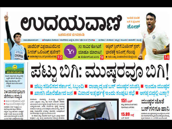 ಪಟ್ಟು ಬಿಗಿ : ಮುಷ್ಕರವೂ ಬಿಗಿ!
