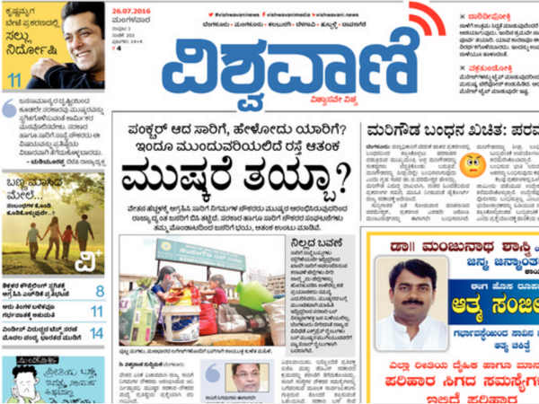 ಮುಷ್ಕರೆ ತಯ್ಬಾ?