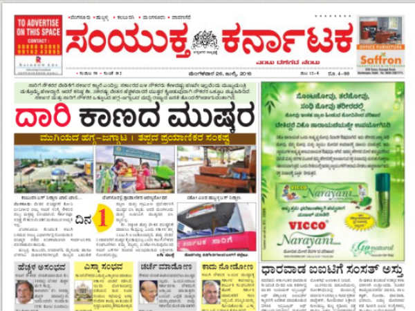 ದಾರಿ ಕಾಣದ ಮುಷ್ಕರ