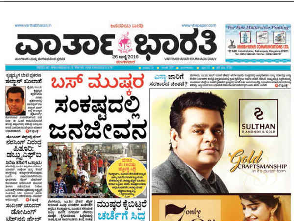 ಬಸ್ ಮುಷ್ಕರ : ಸಂಕಷ್ಟದಲ್ಲಿ ಜನ ಜೀವನ