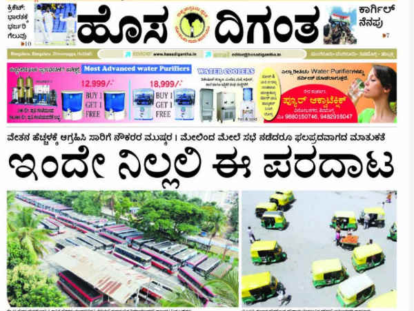 ಇಂದೇ ನಿಲ್ಲಲಿ ಈ ಪರದಾಟ