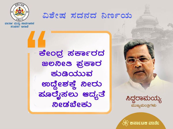 ನಿರ್ಣಯದ ಪೂರ್ಣ ಪಾಠ -2