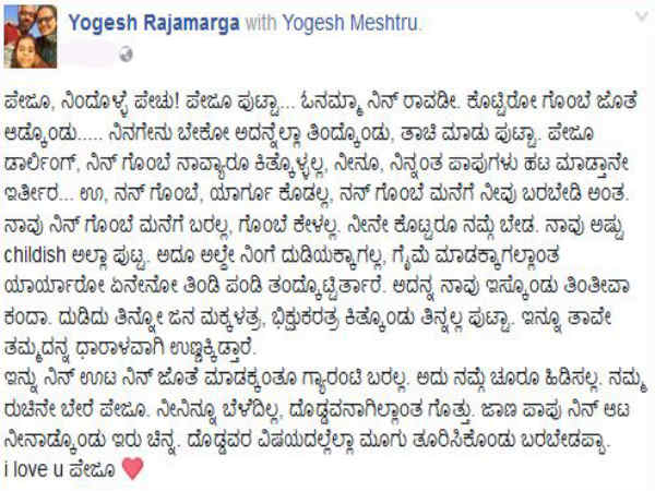 ಪೇಜಾವರ ಶ್ರೀಗಳನ್ನು ಪೇಜೂ ಎಂದು ಸಂಭೋದನೆ