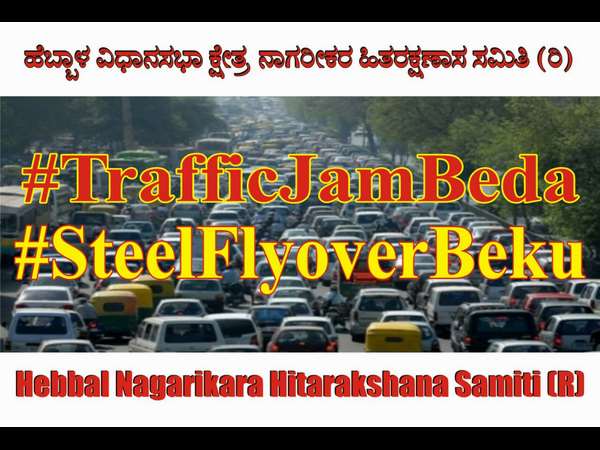 50,000 ಕ್ಕೂ ಅಧಿಕ ಸಹಿ ಸಂಗ್ರಹಿಸುವ ಗುರಿ