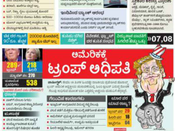 ವಿಜಯಕರ್ನಾಟಕದಲ್ಲಿ 2ನೇ ಸ್ಥಾನ