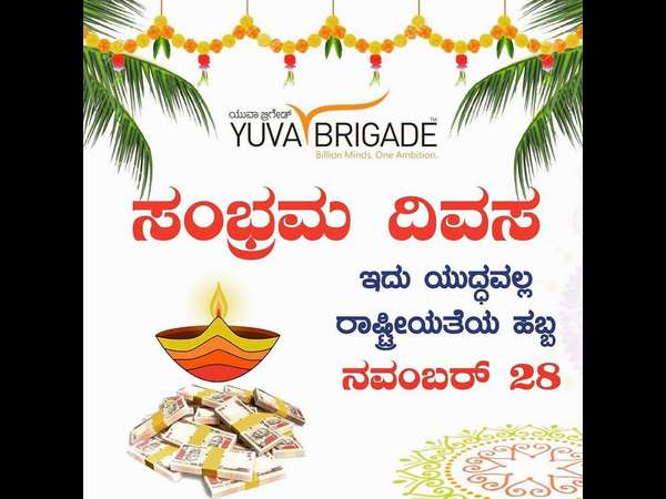 ಇದು ಯುದ್ಧವಲ್ಲ