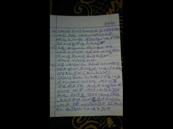 ರಮೇಶ್ ಬರೆದ ಪತ್ರದಲ್ಲಿ ಏನಿದೆ?