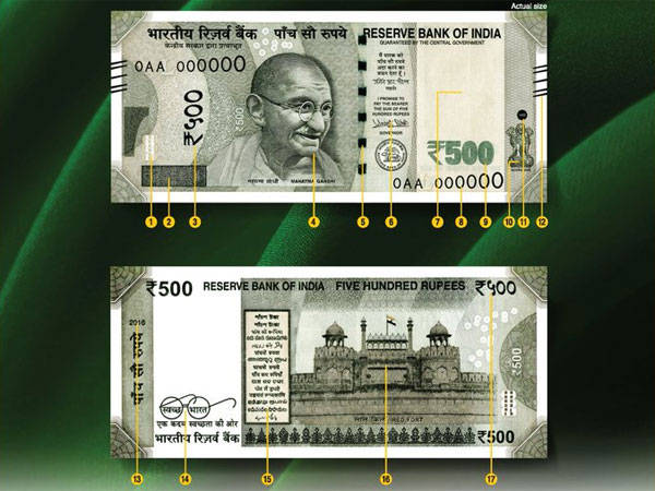 ಐನೂರು ರೂಪಾಯಿ ನೋಟು