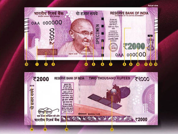 ಎರಡು ಸಾವಿರ ರೂಪಾಯಿ ನೋಟು