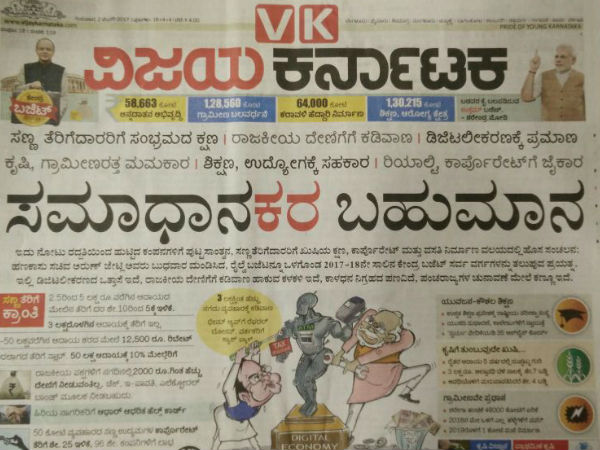 ವಿಜಯಕರ್ನಾಟಕ