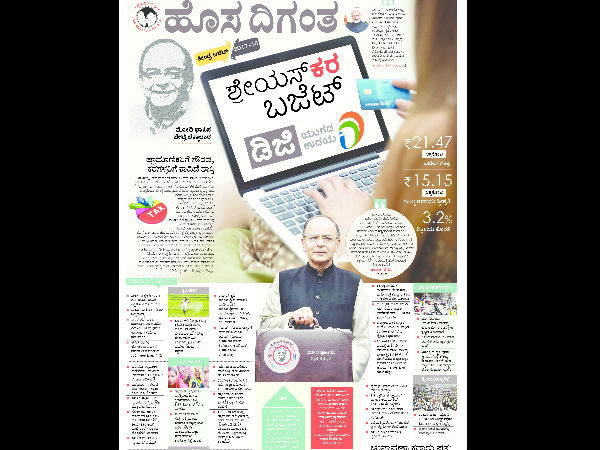 ಹೊಸದಿಂಗತ