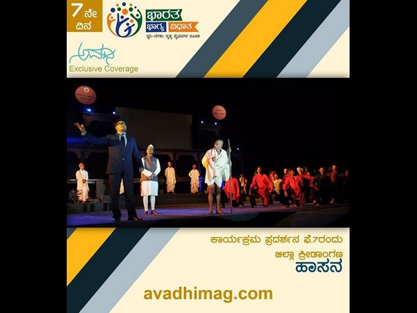 ಹಾಸನದಲ್ಲಿ 7ನೇ ಧ್ವನಿಬೆಳಕು