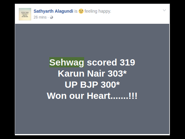 ಮನ ಗೆದ್ದ ತ್ರಿಶತಕ