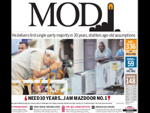 ಮೋದಿ (MODI)