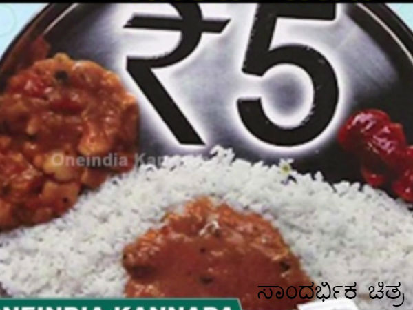 ತಿಂಡಿ, ಊಟಕ್ಕೆ ಏನೇನು?