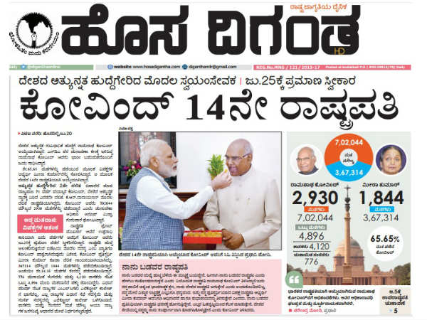 ದೇಶದ ಅತ್ಯುನ್ನತ ಹುದ್ದೆಗೇರಿದ ಸ್ವಯಂಸೇವಕ