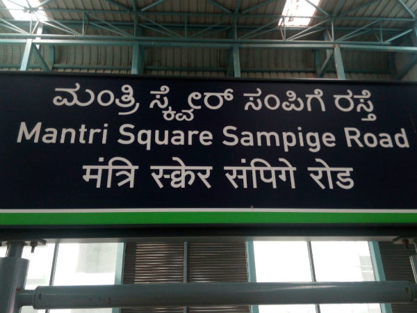 ಕನ್ನಡಿಗರ ಆಕ್ರೋಶಕ್ಕೆ ದೊರೆತ ಫಲ