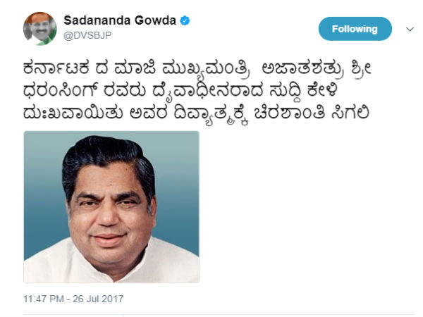 ಟ್ವೀಟ್ ನಲ್ಲಿ ಸದಾನಂದಗೌಡ ಸಂತಾಪ
