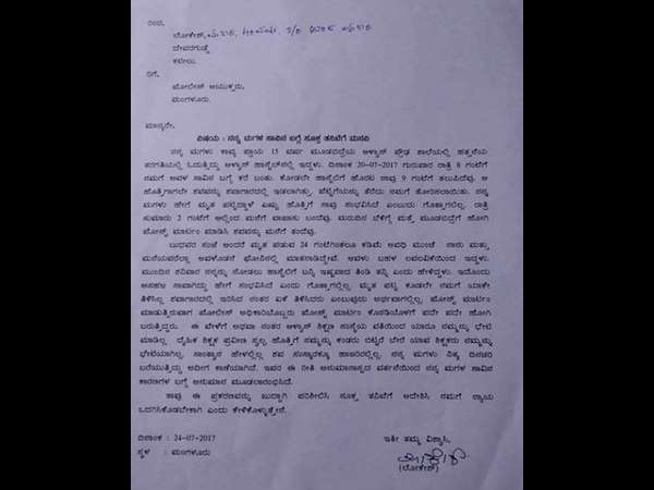 ಆರ್ಟಿಐಗೆ ಅರ್ಜಿ ಹಾಕಿದರೂ ಮಾಹಿತಿ ಸಿಕ್ಕಿಲ್ಲ