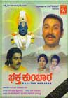 Bhakta Kumbara