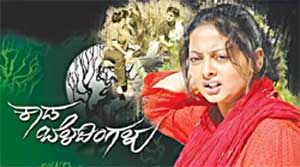 Kada BeladingaluFilm Story