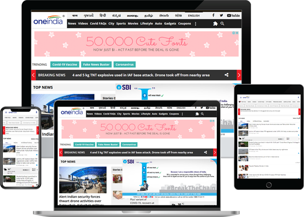 Oneindia Kannada App Download Oneindia News App For Mobile Oneindia Kannada Oneindia Kannada App Download Oneindia News App For Mobile Oneindia Kannada