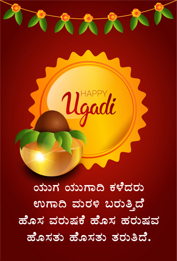 Ugadi (ಯುಗಾದಿ ) 2021: Festival Date, Bevu Bella, Significance, History