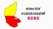 Infographics: ಬದಲಾದ ವೇಳಾಪಟ್ಟಿ, ಚುನಾವಣೆ ಎಲ್ಲಿ? ಯಾವಾಗ?