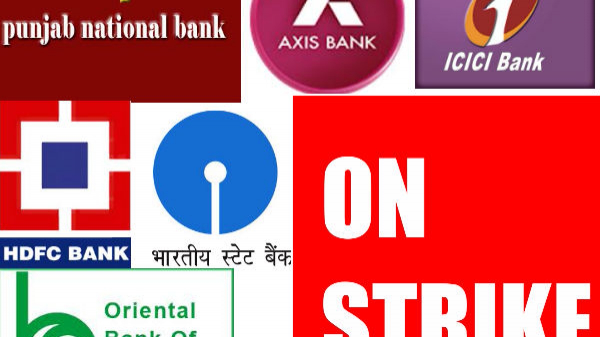 ಬ್ಯಾಂಕ್ ಮುಷ್ಕರ ಯಾವ ಬ್ಯಾಂಕ್ ಕಾರ್ಯನಿರ್ವಹಿಸುತ್ತಿವೆ Strike Which banks