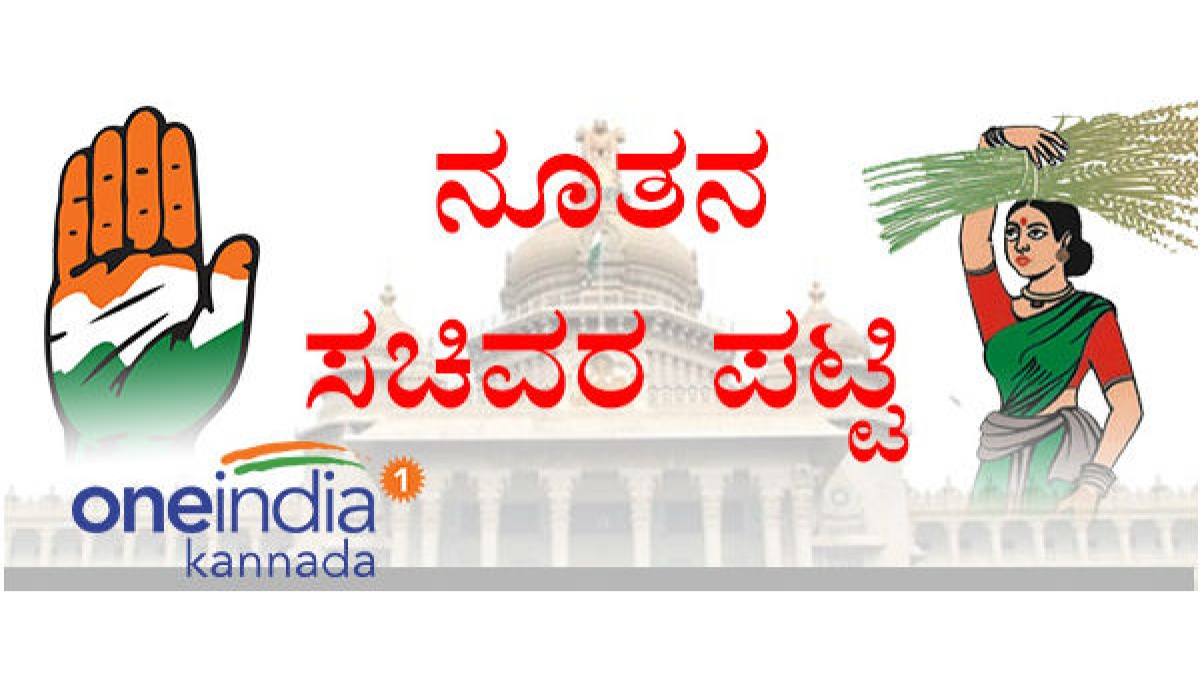 ಮೈತ್ರಿ ಸರಕಾರದ ಸಂಪುಟ ಸೇರಿದ ನೂತನ ಸಚಿವರು ಇವರು Here is the list of new